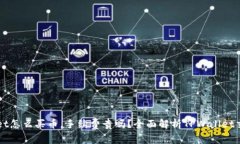 TPWallet怎么买币，手续费贵