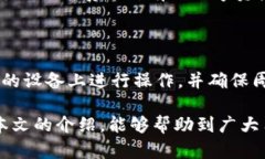   TokenPocket钱包：全面解析