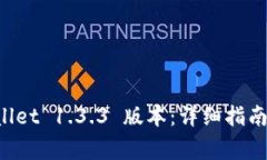 如何下载 TPWallet 1.3.3 版本