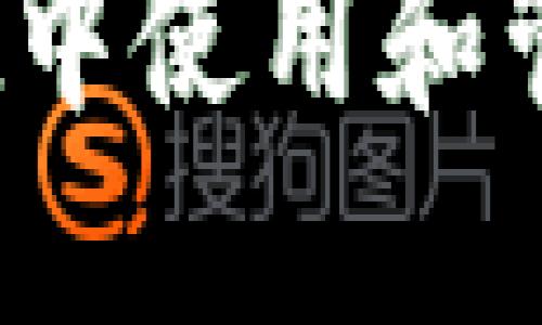 如何在TPWallet中使用和管理XRP数字货币