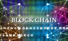 由于提供2000字以上的详细